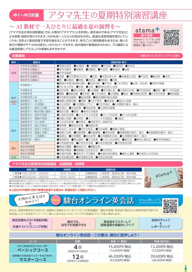 Amazon.co.jp: 駿台 高1 難関 英語 2022年 夏期講習 : おもちゃ