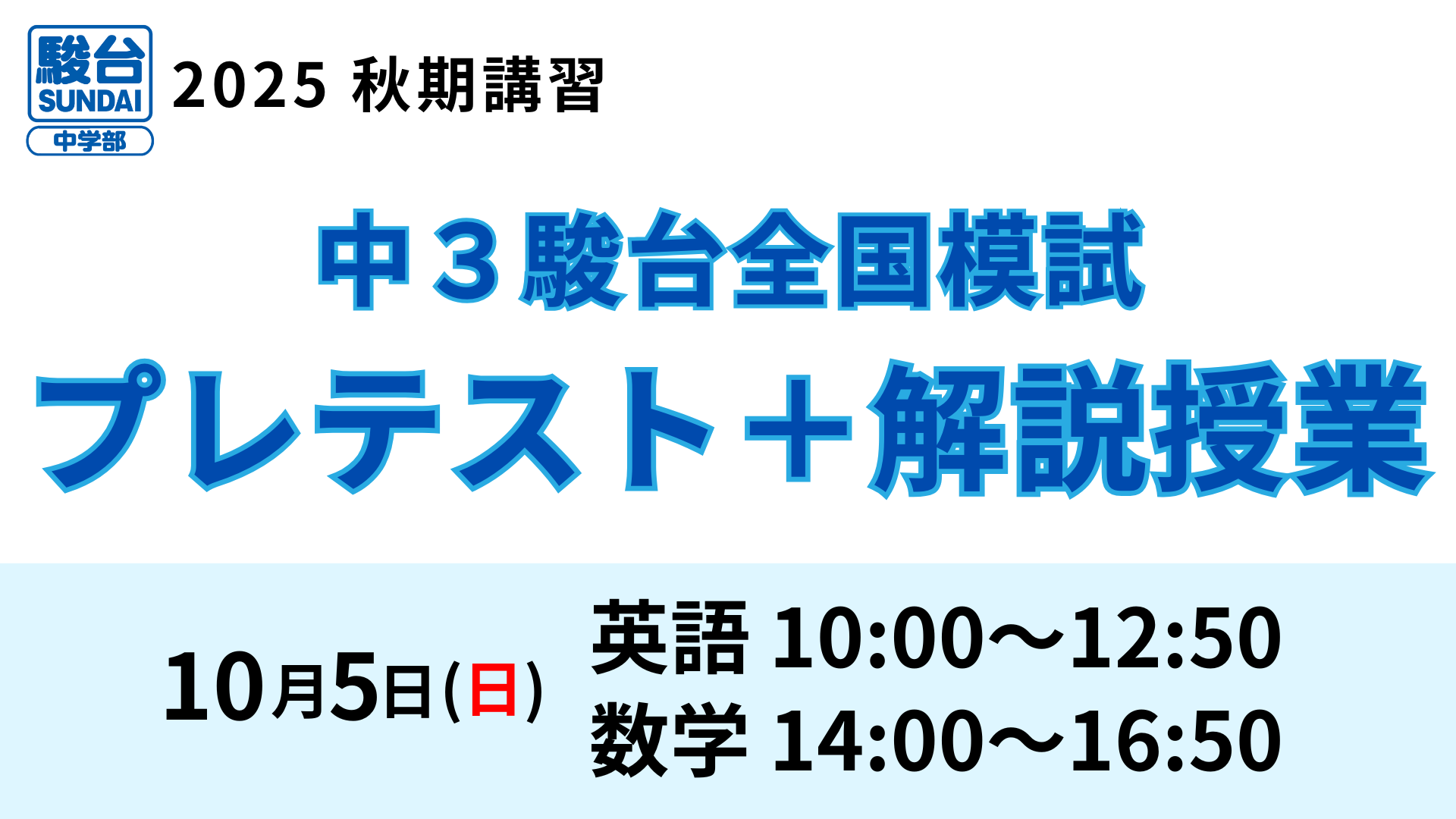 中3駿台全国模試　中学3年　2024/2025 10月 中3駿台全国模試 中学3年 2024/2025 10月 Amazon.co.jp: 中