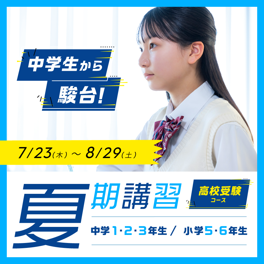 駿台予備校　国立難関大　理系コース　共通テスト対策一式　夏季　通年講習　テキスト 駿台 数学XS テキスト通年セット 2021 計2冊 sale 015S0C : ブックス